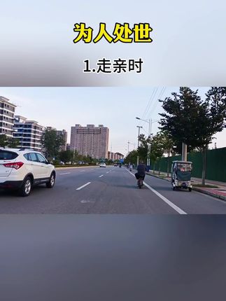 #为人处世#处世智慧