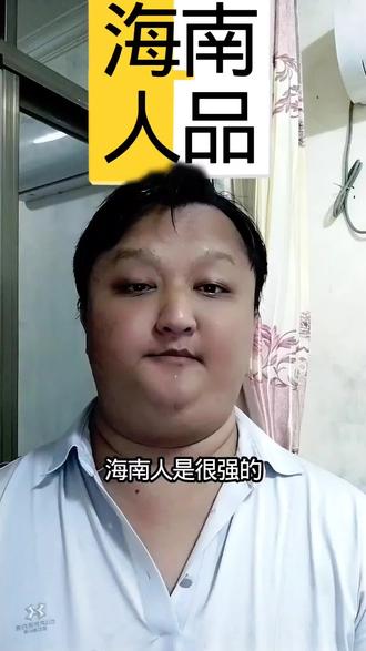全国人品最好的省份是哪里? #海南 #自由贸易港 #琼州海峡 #海南dou知道 #华南f3