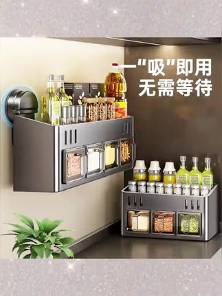 吸盘调料置物架壁挂式厨房多功能佐料油盐酱醋收纳盒调味品收纳架#好物推荐🔥 #厨房收纳 #厨房置物架 #居家必备 #家居好物 @巨量千川 @DOU+上热门 @小店随心推