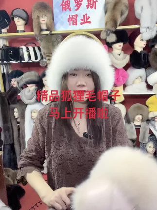 精品高端货正品皮草帽子促销