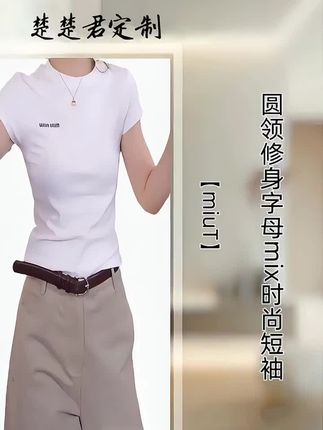 圆领修身字母mix时尚短袖#服饰穿搭分享 #t恤衫 #完美搭配 #服饰穿搭 #短袖推荐