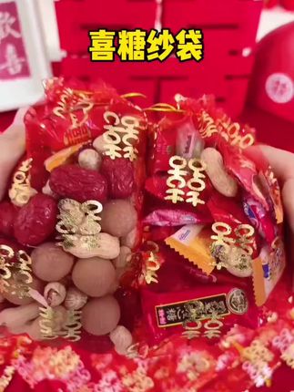 喜糖袋纱袋结婚喜糖婚庆用品大全喜糖袋子创意回礼喜糖包装糖袋#婚礼装饰用品 #好物推荐🔥 #婚礼婚礼婚礼婚
