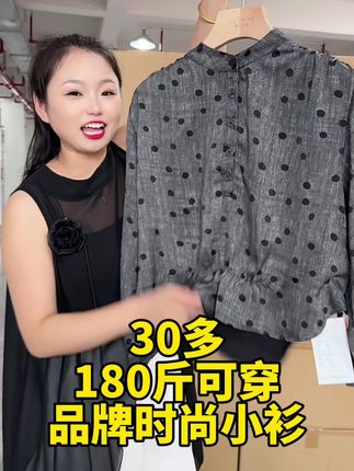 #胖瘦都能穿 #超便宜超划算 #平价好物 #女装 #上衣
