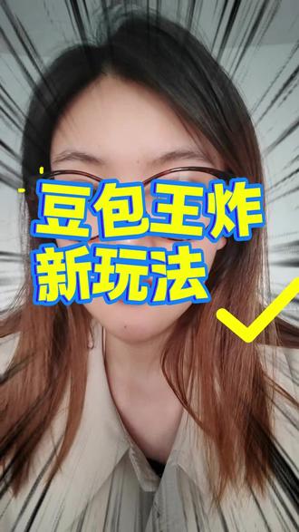 别把豆包当百度用,说个你不知道的炸裂玩法…#AI #豆包 #自媒体 #创业 #短视频创业