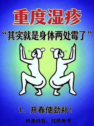 #湿疹#婴儿湿疹#湿疹反复#Dayear皮康胶囊#皮肤