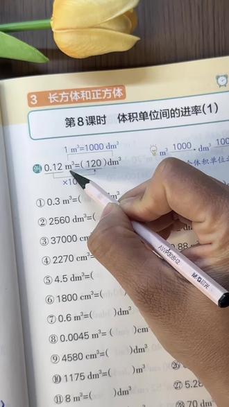 #五年级 下册要学因数倍数、质数合数,分数的加减,以及长方体和正方体表面积及体积的计算,计算越来越难,准备这本#学霸口算 同步五下课标重点计算题,有算法讲解,有同步练习,还有易错易混专项,每天两页没压力#小学数学 #学霸秘籍