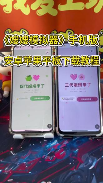 《鲁班宝库》嫂嫂模拟器爱豆模拟器下载教程使用教程#嫂嫂模拟器 #嫂嫂模拟器下载 #嫂嫂模拟器怎么下载 #爱豆模拟器 #追星