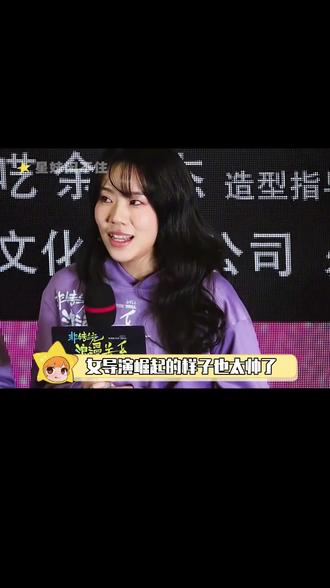 这段话听得我乳腺都通过了! #电影非传统浪漫关系 #邵艺辉 #梁文哲 #女性导演 #电影首映