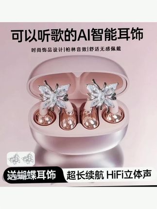 【送耳饰】2025新潮夹耳式耳机女款不伤耳久戴不痛超长续航柏林之音#女神 #每日分享 #蓝牙耳机运动 #蓝牙耳机推荐性价比高 #蓝牙耳机