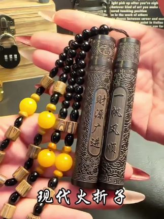 把“福气”揣兜里✨ 雕刻祈福文字的现代火折子,檀木温润、串珠精致,既是点火神器,又是文玩小物,点烟、点香都好使,实用又有范儿~ #火折子文化传承 #火折子充电打火机 #火折子点烟器