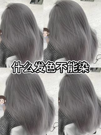 #染发