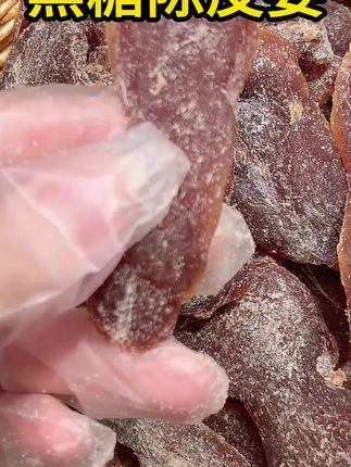 秋天吃嫩姜真的太合适了,温而不燥#黑糖陈皮姜#姜蜜饯#零食推荐