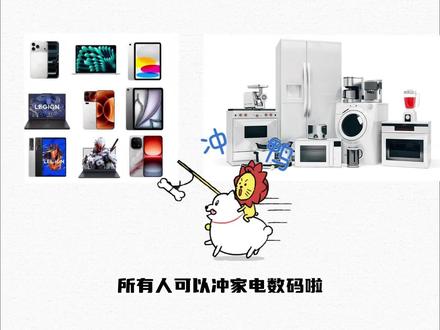 所有618消费券已经生效,三大主流平台目前已来到白热化!今天一期视频带大家吃透各平台618
#618家电攻略 #618手机 #618好物节 #618消费券 #家电
