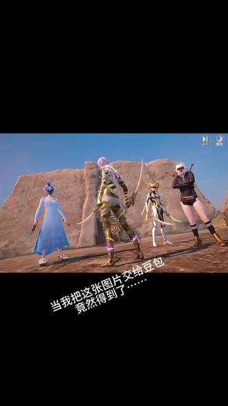 和平精英权威壁纸豆包AI教程#豆包ai #游戏 #和平精英 #豆包p图已经nextlevel了 #和平精英游戏壁纸 和平精英丝绸敦
煌打卡教程丝绸敦煌壁纸教程