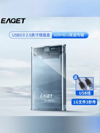 #硬盘盒 忆捷移动硬盘盒笔记本电脑通用外置壳固态机械透明高速便携 #固态硬盘盒 #便携硬盘盒 #高速硬盘盒 #好物推荐🔥