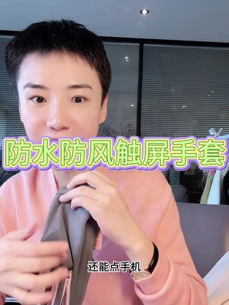 保暖手套#防滑 #好物推荐🔥