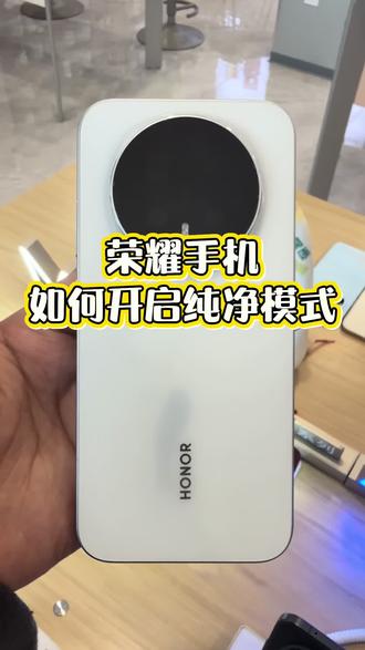 荣耀手机状态栏太乱,如何让它变得简洁?#荣耀#荣耀magic8#手机技巧#斥山#斥山凤凰湖