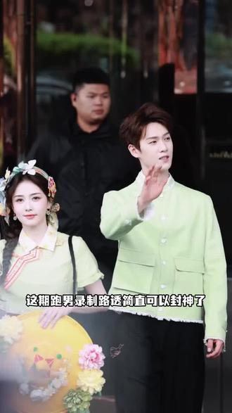 奔跑吧全员簪花造型路透||#白鹿#孟子义 #李昀锐#范丞丞 #沈羽洁