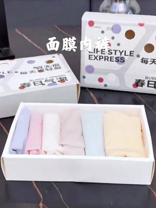 夏天仙女们都穿无痕裸感面膜内裤,超薄超透气,裸感舒适#夏日必备 #超薄透气 #贴身衣物 #仙女必备 #内裤