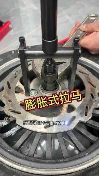 轴承拆卸拉马膨胀式两爪电动车摩托三轮轴承拆卸工具多功能取出器 #创作灵感 #修车#拉马#轴承拆卸 #维修工具
