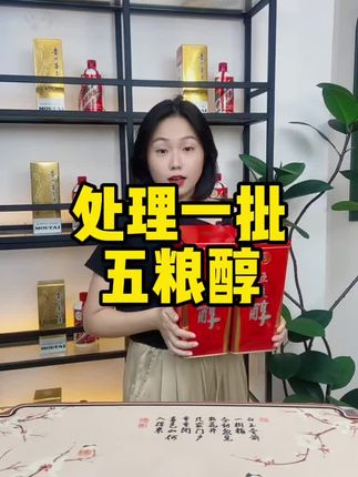 #热门#热门推荐#好喝不贵#口粮酒#送人送礼