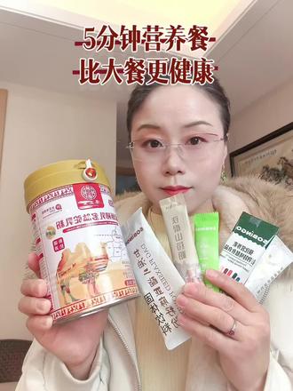 5分钟营养餐非常方便#良久团购#良久营养餐##良久全品类线上超市