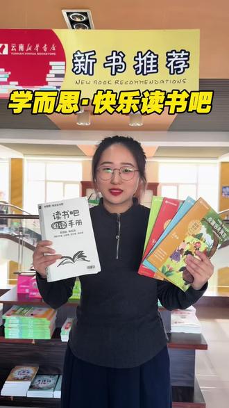 语文必读书目,就选学而思快乐读书吧!名师批注+音频伴读,孩子爱读、家长省心✨
#学而思快乐读书吧 #小学必读书 #快乐读书吧 #小学语文