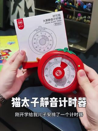 新学期给我儿子准备了一个便宜好用还静音的可视化#计时器,培养时间观念,学会珍惜时间,养成自律的好习惯。#时间管理#定时器#开学必备