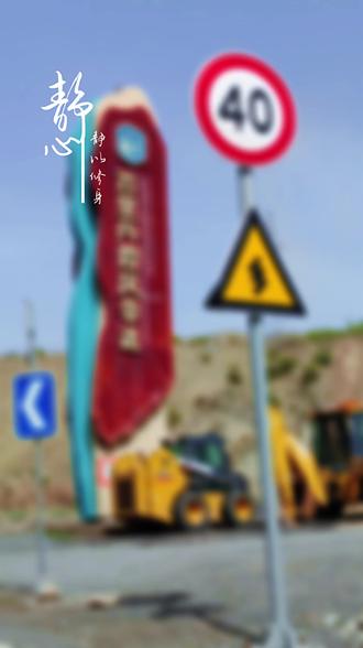 S101省道硫磺沟正式通车,分享沿途的风景