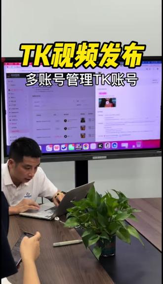 #达秘 支持TK卖家一键智能发布视频 #tiktok #跨境电商 #视频发布 #美区本土店