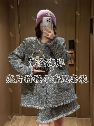 YDFSTUDIO小众欧货 重工亮片拼接时尚洋气小香套装#强烈推荐 #时髦精 #高级穿搭 #显瘦穿搭 #秋冬穿搭