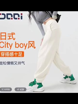 #助手抖音 的确奇 2.0升级版慵懒阔腿休闲长裤女宽松高腰束脚运动卫裤秋1129#日常生活 #爆款热卖中 #显高显瘦显腿长 #时尚穿搭 乀
