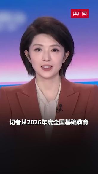 将有序推进中考改革,淡化
升学竞争!#教育话题 #考试 #