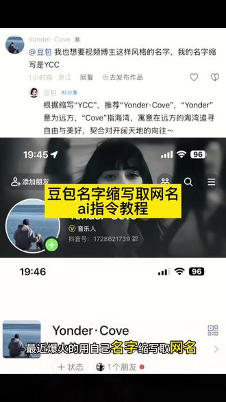 豆包起英文网名指令教程来了!#豆包取名 #豆包缩写取名字指令 #豆包起网名 #豆包取网名 #人类对豆包的开发不足百分之一 豆包取名字指令 豆包取网名 豆包生日取名指令 豆包生日取名字指令 豆包取网名指令 豆包取网名 豆包取名字指令 豆包取网名 豆包生日取名指令 豆包生日取名字指令 豆包取网名指令 豆包取网名 豆包缩写起网名指令 让豆包给我取个网名