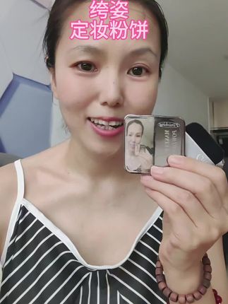 #粉饼#定妆粉饼#遮瑕#持久妆容
