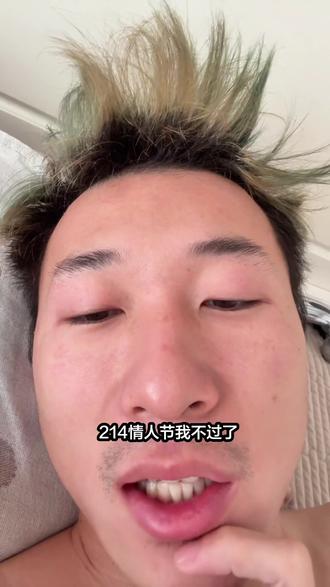 2.13才是我们的节日#情人节 #2月14日情人节快乐