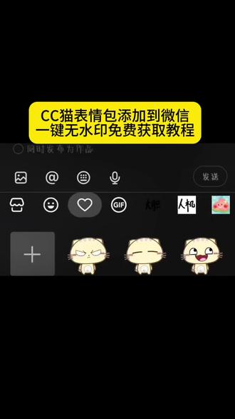 cc猫表情包获取教程来了#cc猫表情包 #cc猫扭腰 #剪映 #cc猫微信表情包#表情包cc猫表情包 cc猫左右摇摆 cc猫 cc猫头像 cc猫玩手机表情包 cc猫动态壁纸 cc猫素材 cc猫生气表情包