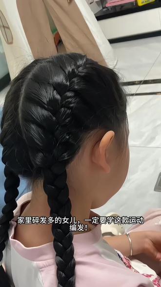 体育课必备|女童清爽不散运动编发 里碎发多的女儿,一定要学这款运动编发!
孩子今天上体育课,专门给她扎的这款发型。
满头碎发全部收的干干净净,随便跑跳打闹,怎么甩都不会乱。
简单又耐看,手残妈妈一看就会,收藏给宝贝安排!
#儿童编发 #扎发教程 #dou上热门 #运动发型 #鱼骨辫