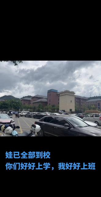 根据《省教育厅办公室关于2025-2026学年全省中小学(幼儿园)校历时间安排的通知》和《贵阳市中小学2025-2026学年度校历》的安排:高三年级2025年8月25日开学、高一、高二年级2025年9月1日开学、1-9年级和幼儿园于2025年9月1日开学。
今年低年级(即幼儿园、小学和初中)及高一、高二年级开学时间集中,均在9月1日。届时,通勤通学叠加,预计早晚高峰城市道路交通压力总体较近期将明显增大,贵阳市城市道路交通态势预计将发生变化,尤其是在9月1日(开学后第一个周一),早高峰的交通缓行情况将会加剧,高峰到来时间提前、高峰时长延长,全市早晚高峰拥堵指数峰值预计达到2.0以上。贵阳交警结合近年开学季城市交通运行情况,对即将到来的开学季进行交通态势研判,并做出以下预测。#开学 #日常分享