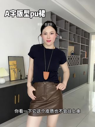 #秋冬都市硬核穿搭 #女装穿搭 #皮裙搭配 #今天穿什么 #简约大气