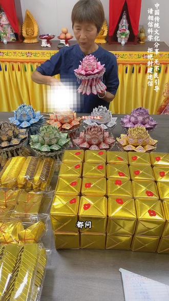 五七(女儿花) 五七将至,阴阳两隔,思念不断,女儿以此花祈福,望您一路顺遂无灾。#手工纸艺作品制作 #五七花 #传统文化 #民俗用品 #上热门