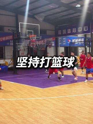 #蓝球 #桃江老伙计篮球队 #中年篮球