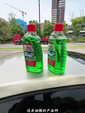 去油膜的产品我用过很多,我用过的所有产品都比不上这款德国进口原液的玻璃水,关键它还能保护雨刮器胶条#玻璃水 #去油膜 #汽车好物