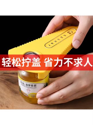 #好物推荐🔥 日式多功能罐头开罐器啤酒开瓶器开盖器拧瓶盖器旋盖#多功能开瓶器 #拧瓶盖器 #旋盖开瓶器 #啤酒器