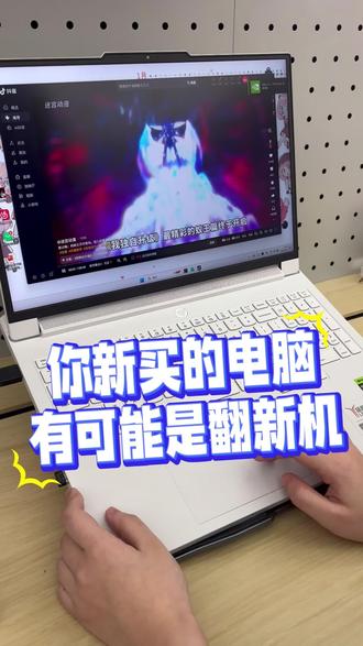 你新买的电脑有可能是翻新机,一招教会你辨别真假#联想 #电脑知识 #数码科技 #翻新机 #拯救者