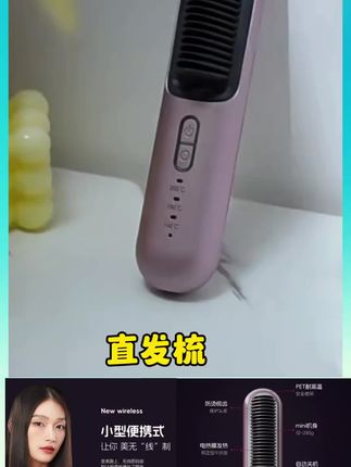 金稻无线充电直发梳负离子家用不伤发便携高颅顶直卷两用直板夹#充电直发梳 #不伤发直发梳 #直卷两用夹板 #直发梳推荐 #好物推荐