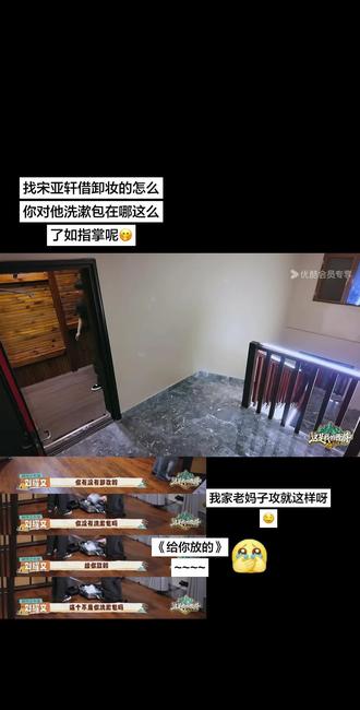怎么他的行李箱里有什么你咋这么清楚! #文轩 #碗盆 #cp #爹系