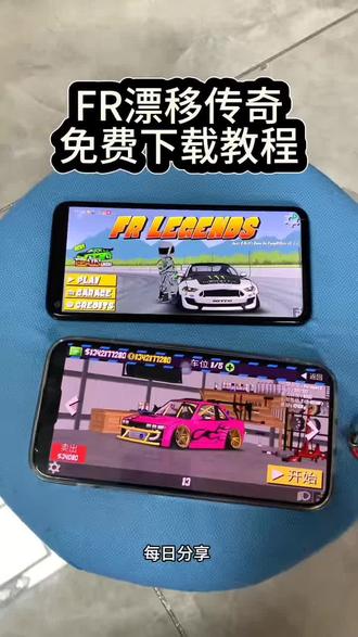 《小静大全》FR传奇手机版怎么下载,FR漂移传奇下载教程来了 #FR传奇 #fr传奇新版本 #fr传奇无限金币版 #fr传奇漂移 #fr漂移传奇mod版