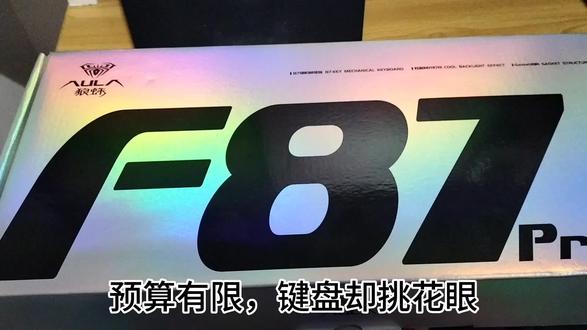 狼蛛F87ProV2超好用!#靓货实拍