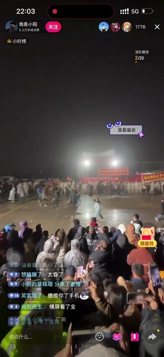 虽我没在现场,作为一个从小就在村里担花篮到领头人到教练热爱出会的人怎能不激动,我为我大吕庄村举大旗,我自豪我骄傲!看直播都压不住我激动的心,我们村的男女老少每年去老奶大殿都可劲大,这就是传承❤️